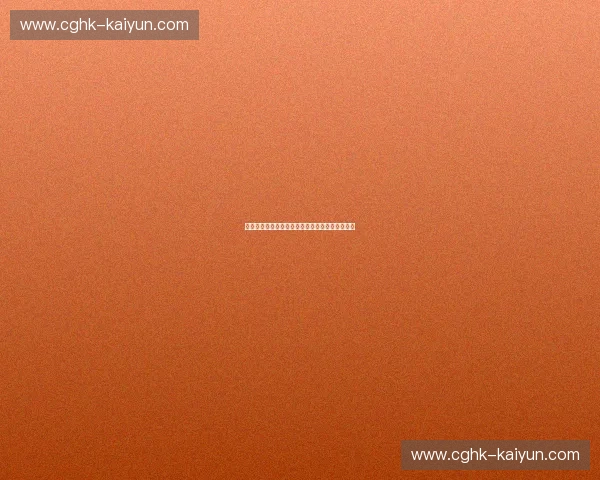 开云体育数据亮点：精确分析引领体育博彩新趋势